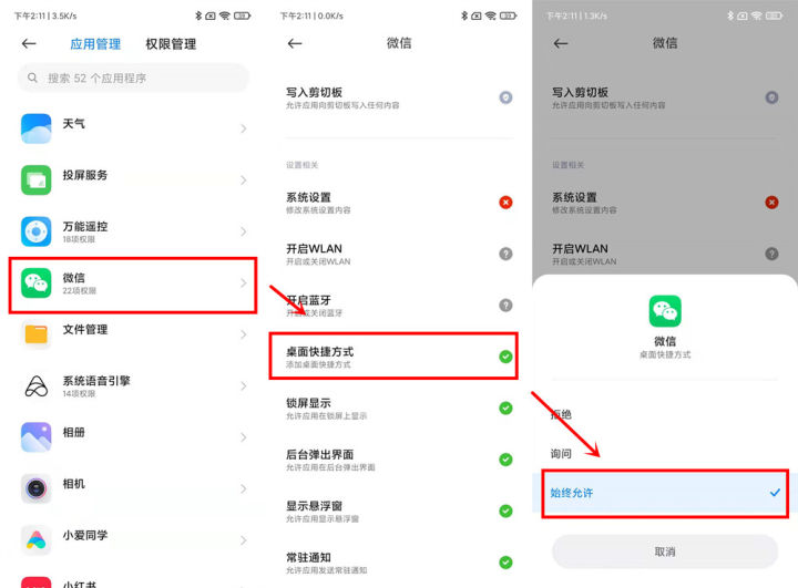 哪些手机可以设置快速打开健康码,手机打开健康码快捷方法