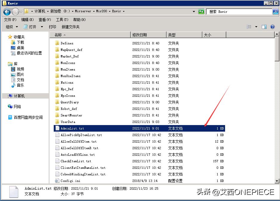 传奇在哪设置gm账号,传奇怎么加gm权限