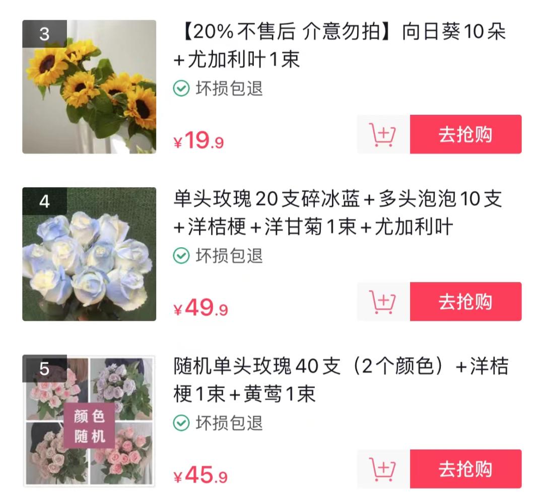 鲜花直播间现场直播卖花人气高,同城鲜花直播间