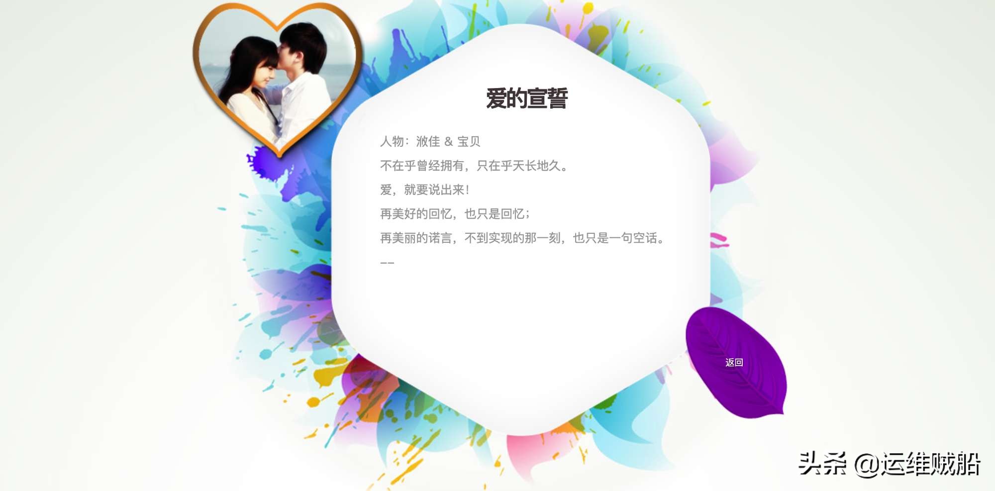 生成表白网站源码,个人表白网站php源码下载