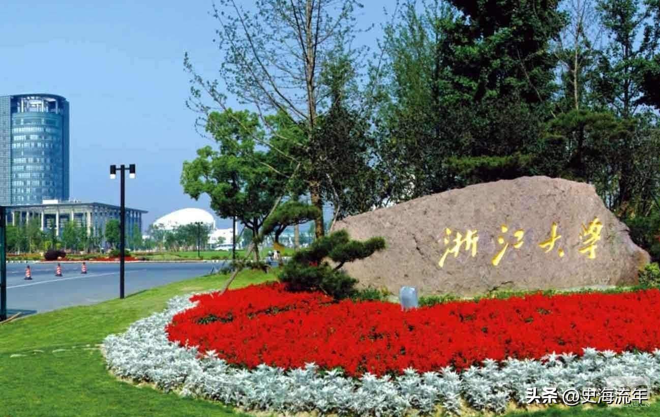 浙大和上交大药学,复旦浙大上交大