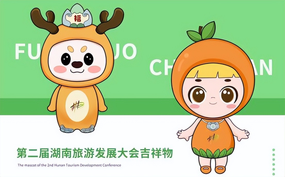 湖南文旅宣传口号,湖南旅发大会标志