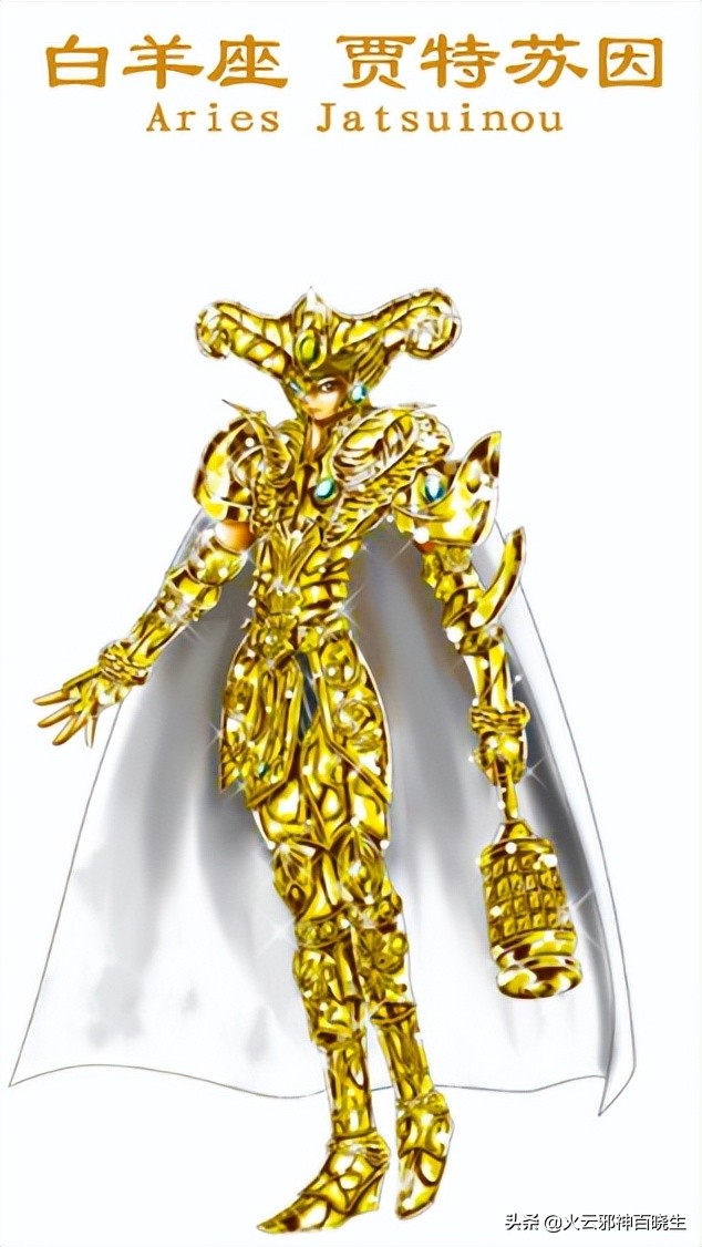 历代黄金圣斗士分别是谁,历代黄金圣斗士一览表图片