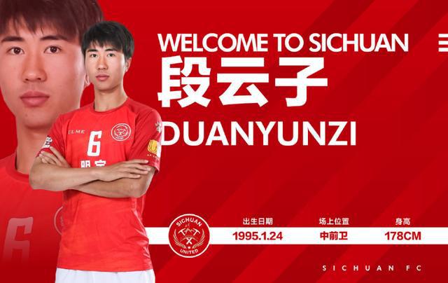 愿君多珍重,四川安纳普尔纳不败夺冠