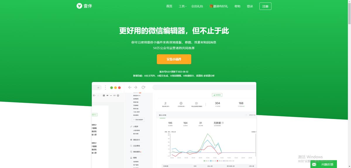 哪个微信编辑器比较好用,微信编辑器排行榜前十名