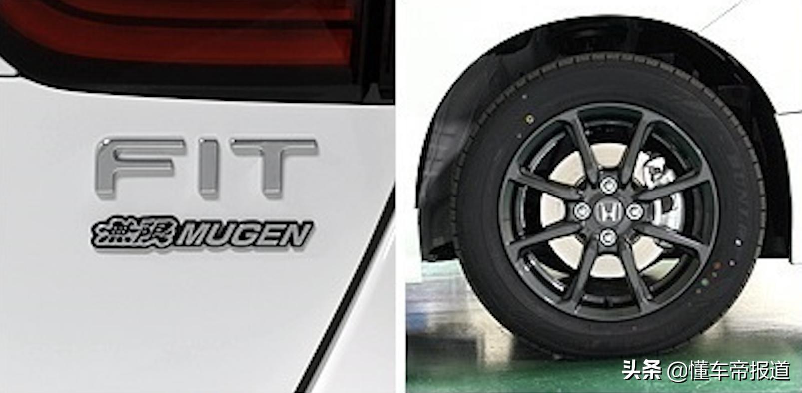 新车|运动套件+双色车身，还是1.5升动力，本田飞度无限版将上市