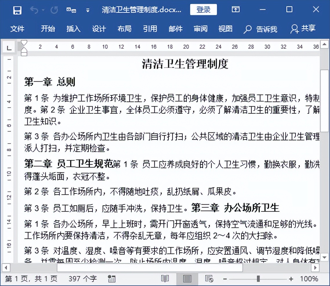 word经常使用技巧,word日常难题
