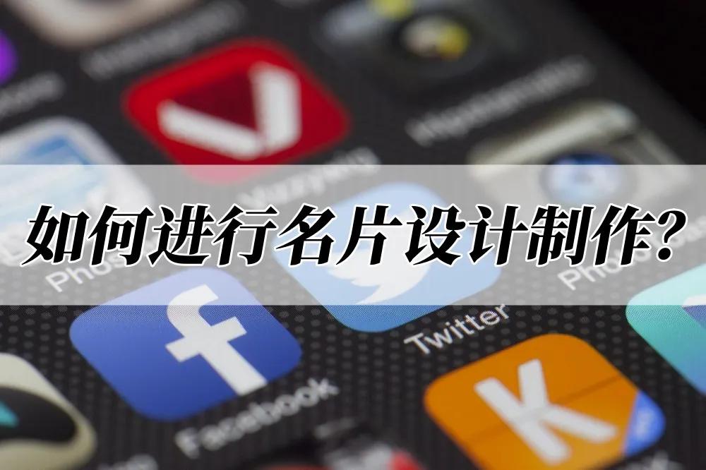 名片设计技巧大全,名片设计制作技巧