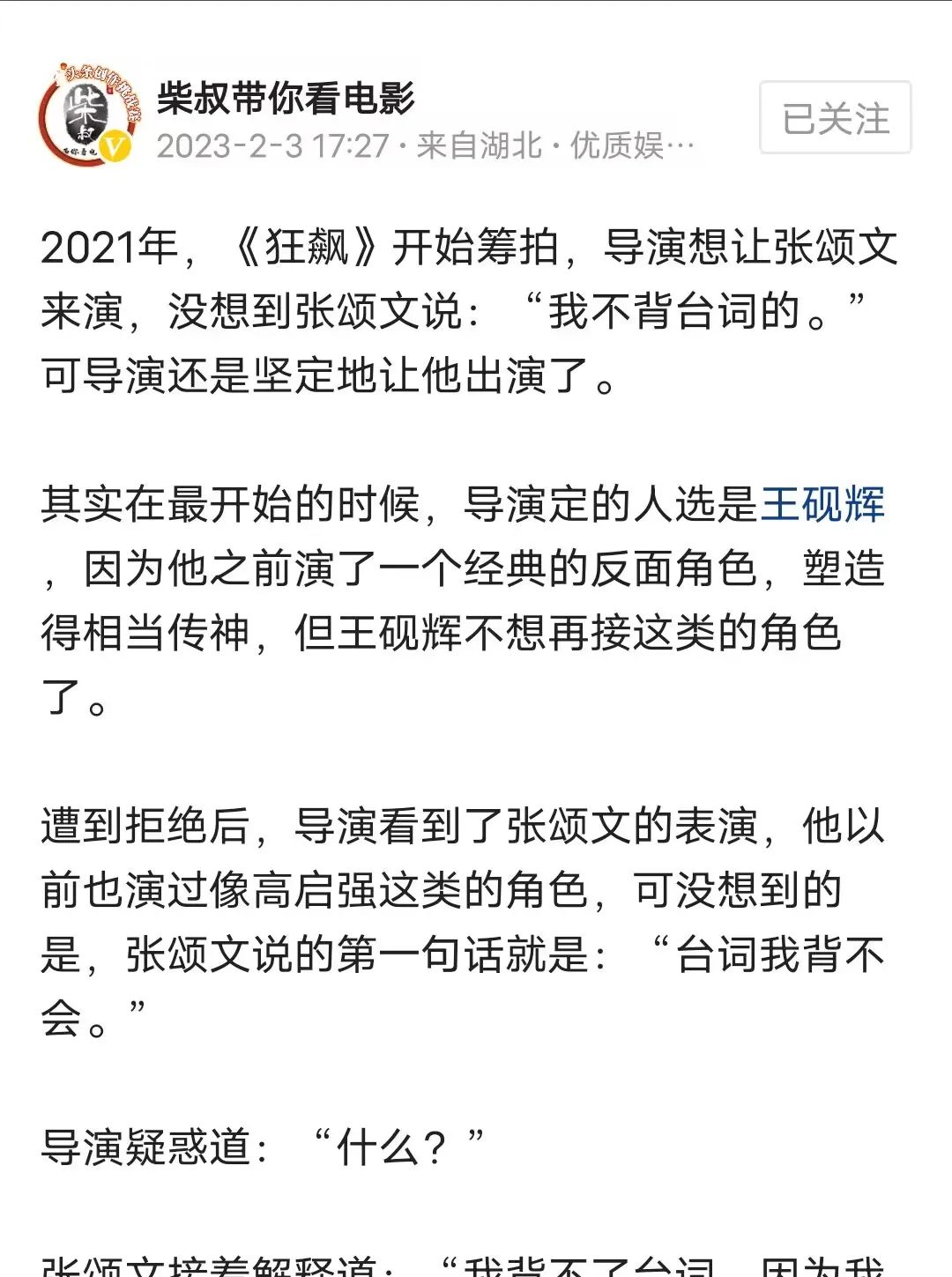 一篇微头条赚了1039元,一篇微头条挣5万元