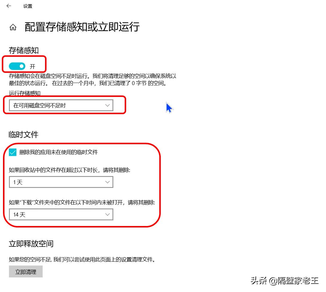 联想电脑优化设置,新买的电脑必做的设置