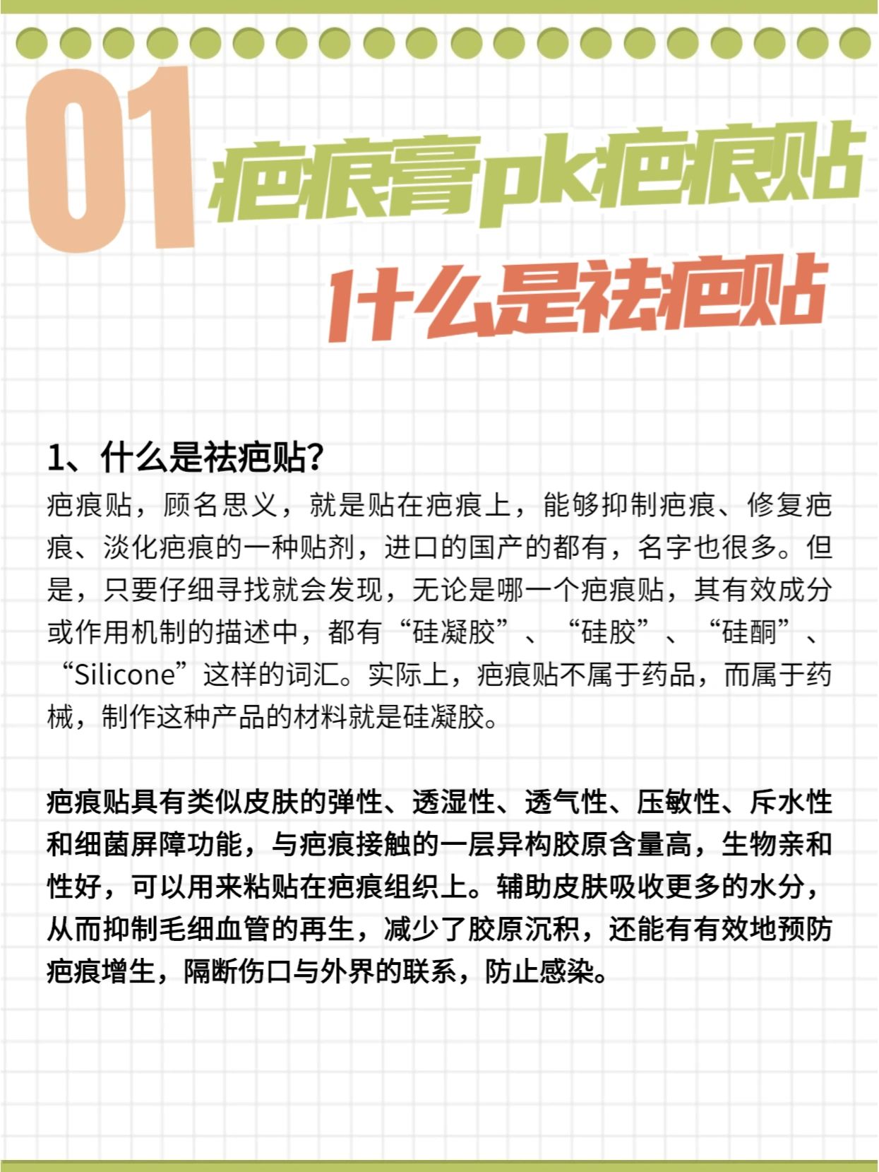 疤痕膏还是疤痕贴效果好,先用疤痕贴还是先用疤痕膏