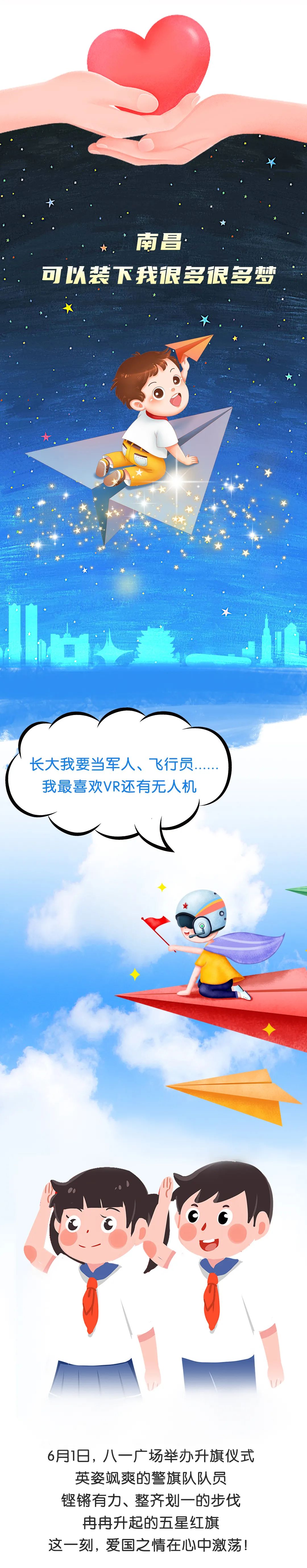 今天，带您感受孩子眼中的南昌