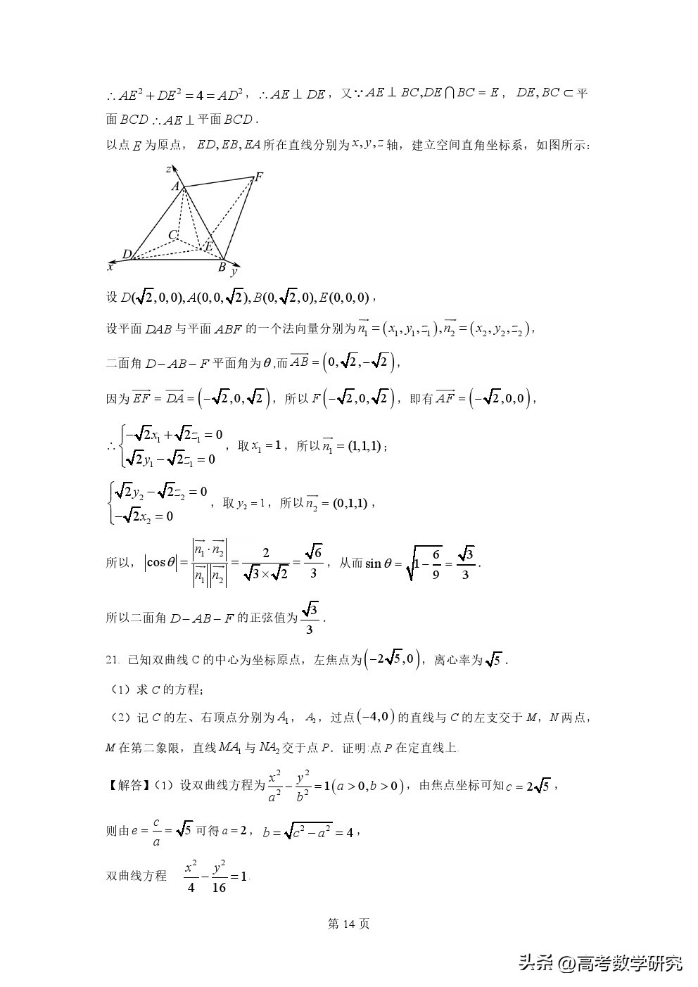 2023年高考数学2卷试题及答案解析,2023年高考数学全国乙卷试题