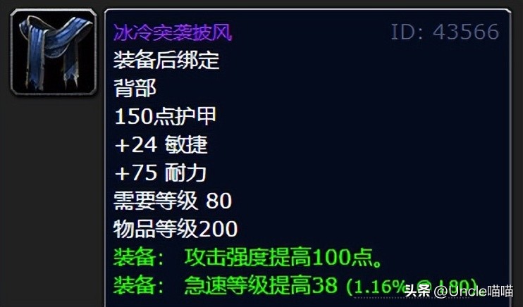 魔兽世界wlk专业需要满级才能练么,魔兽世界wlk前期防骑装备