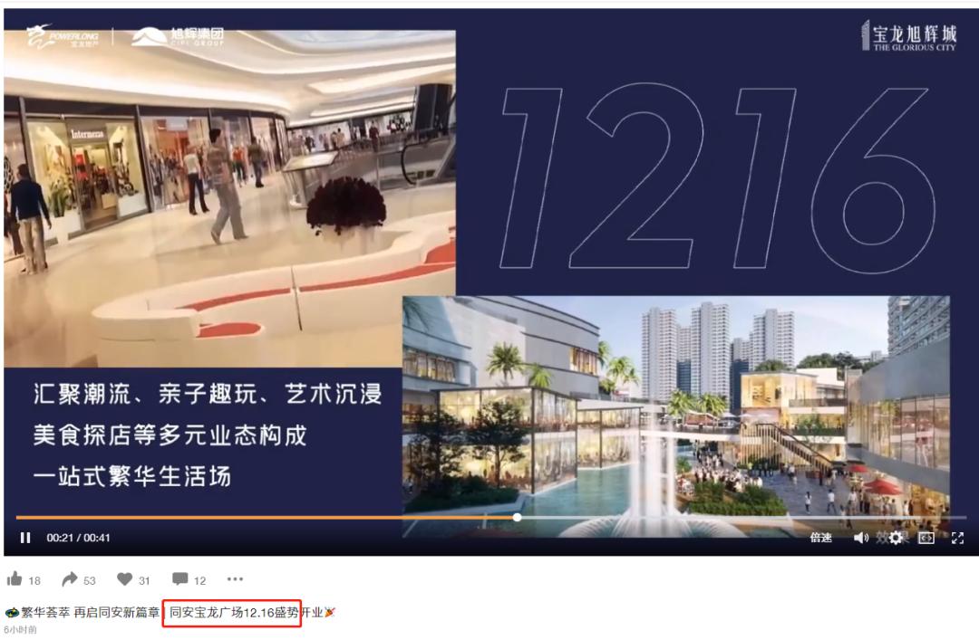 名校、商场落定！买房人偷偷涌入！厦门这里真有两把“刷子”