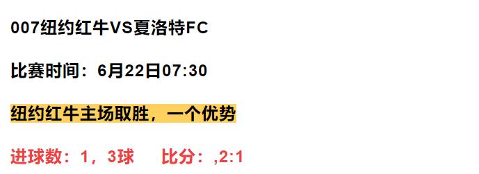 熊本深红竞彩,竞彩6:1赔率
