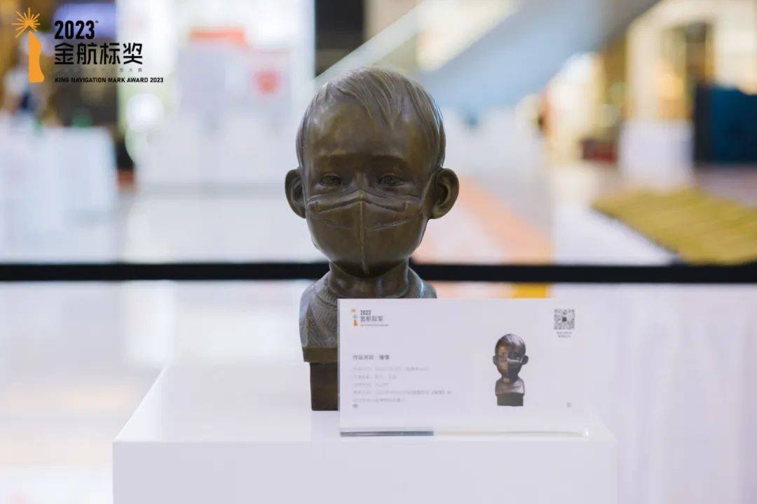 看见中国好设计暨安力大师作品展—2023金航标奖颁奖典礼落幕