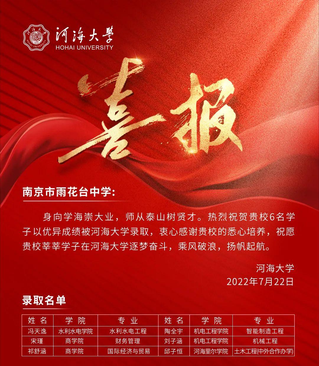 南京这所名校的教师为啥这么优秀,南京985211有几所