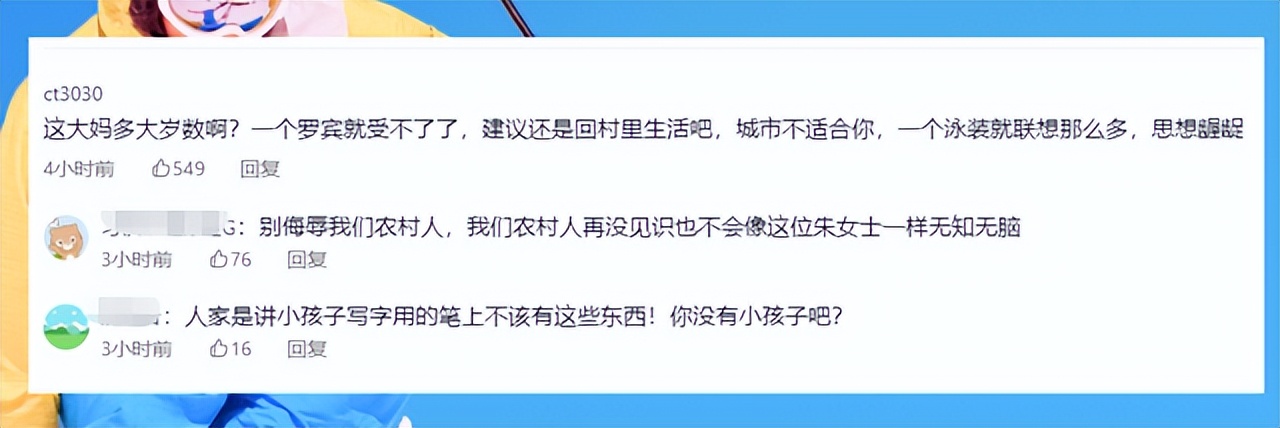 晨光也被盯上了，文具盲盒中图案被指衣着潦草，网友：矫枉过正