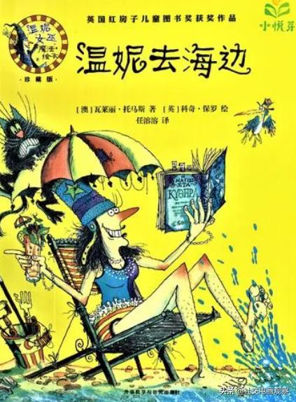 17本英文绘本《女巫温妮》全套精装17册（音频+视频+PDF）*载下**
