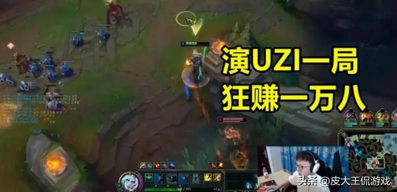 UZI训练连续被“*击狙**”，解析英雄联盟“演员的诞生”