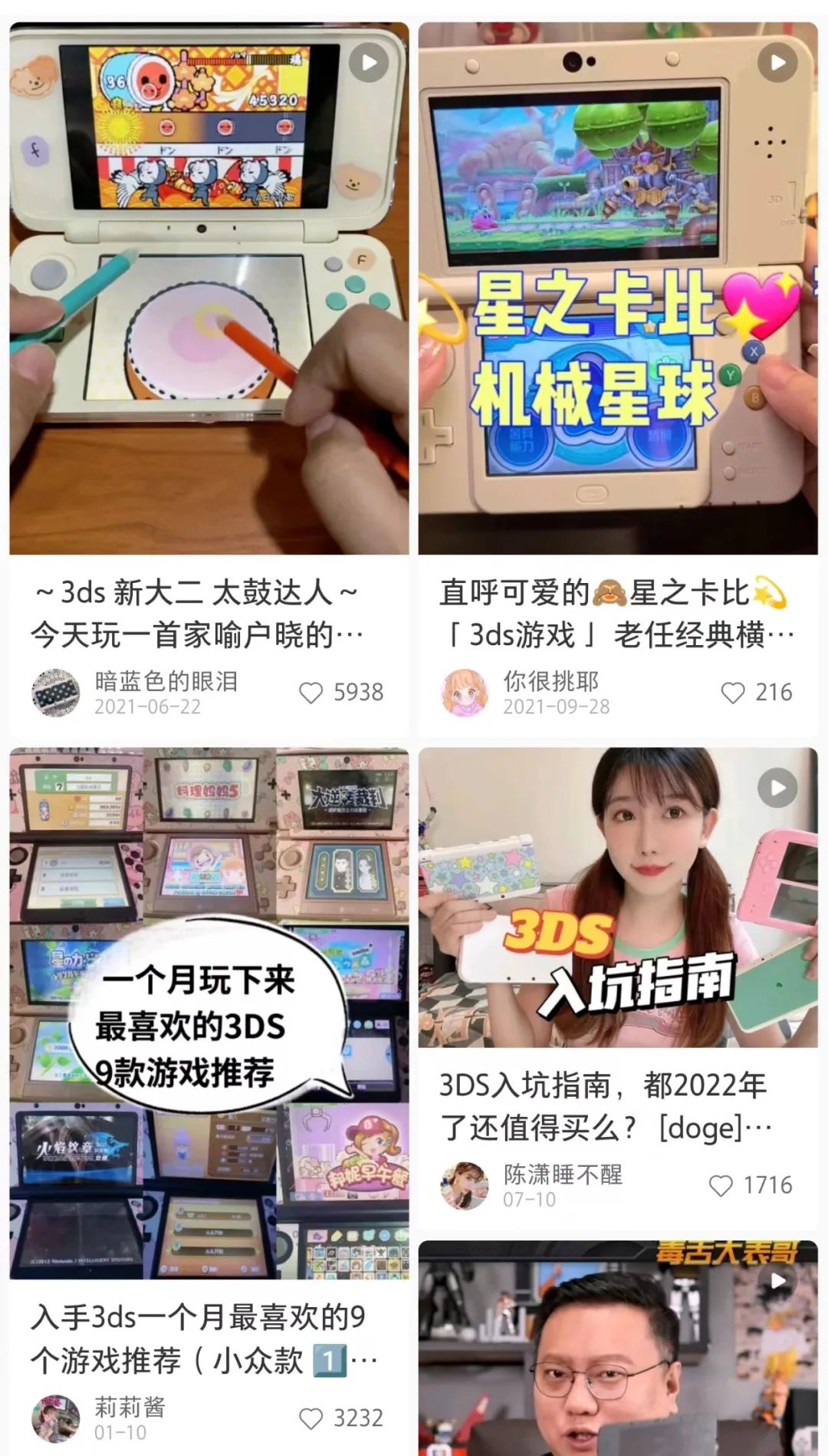 年轻人喜好东西,年轻人爱什么东西