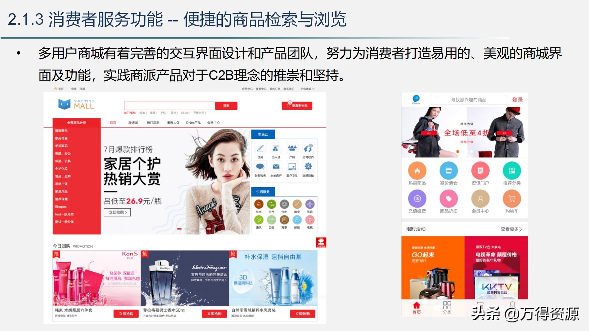 智慧城市运营管理平台解决方案,智慧城市管理平台解决方案ppt