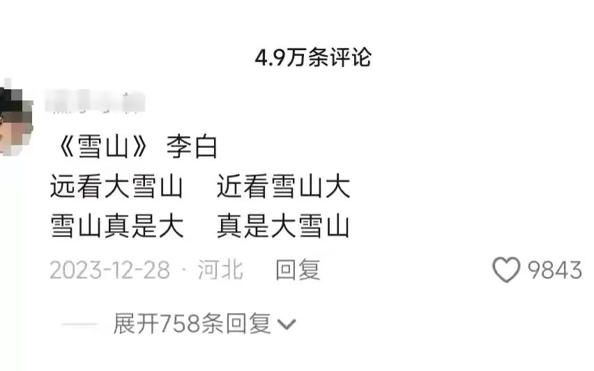 网友神评李白坐飞机,网友作诗李白坐飞机