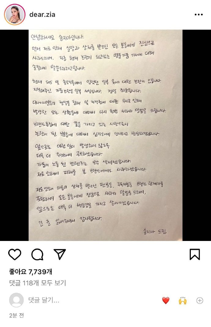 宋智雅本人回应假货事件,宋智雅回应假货