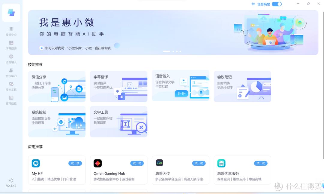 怎样发挥惠普星14pro的最高性能,惠普星14pro进阶版高端金属轻薄本