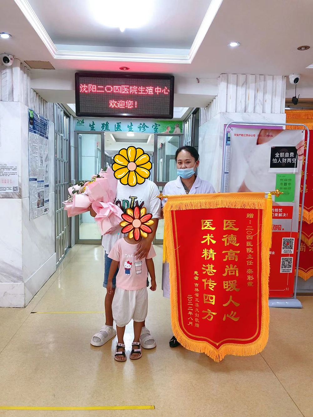 专访沈阳二〇四医院生殖中心主任医师栾彩霞