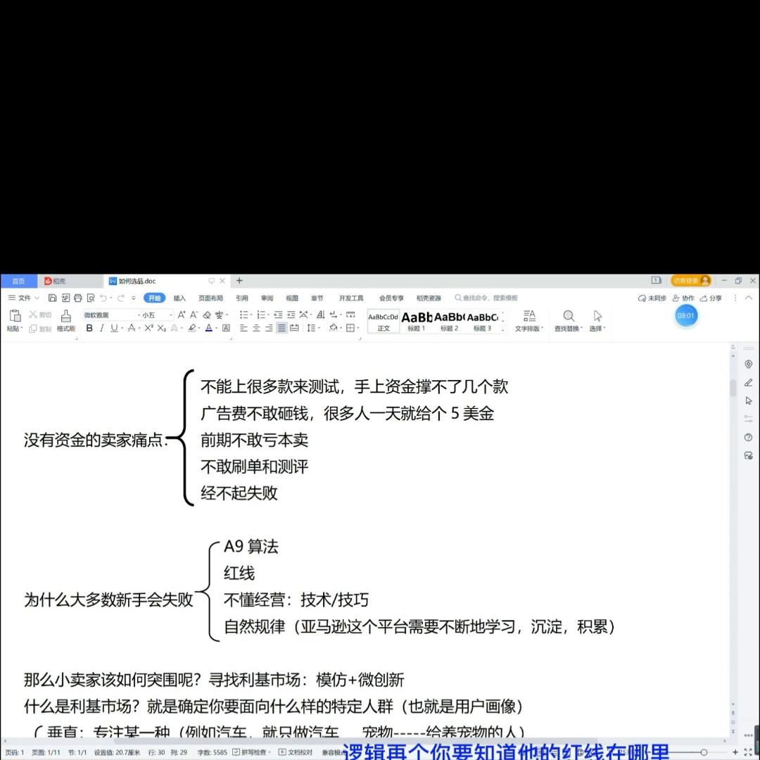 亚马逊跨境通过什么选品,亚马逊电商选品的方法和技巧