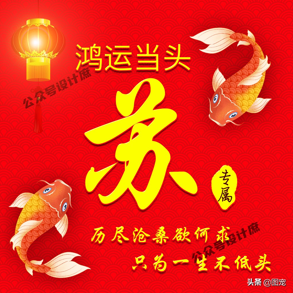 姓氏头像大全鸿运当头,姓氏好运带字头像大全