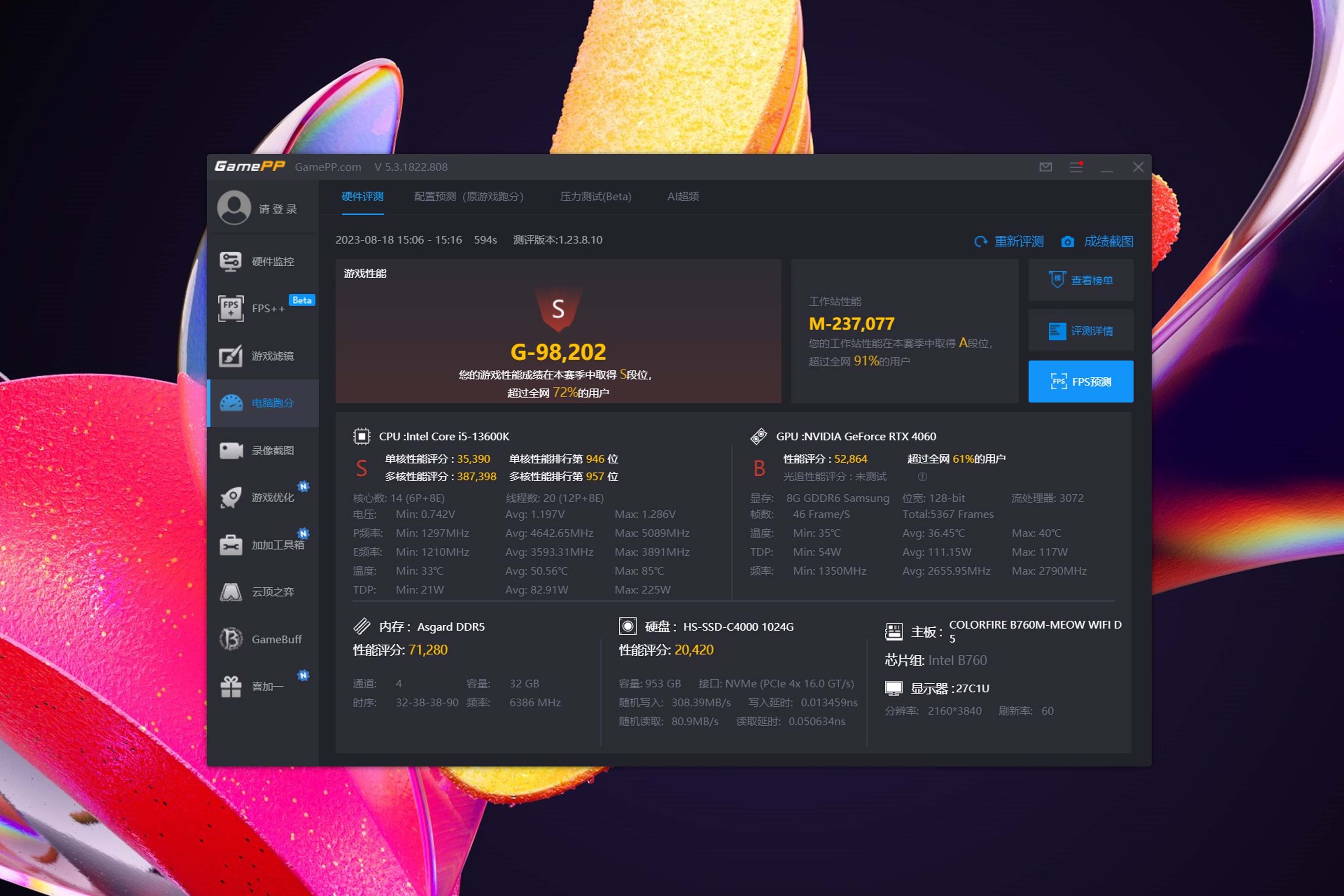 七彩虹橘影橙主机尺寸,橘影橙机箱装机推荐配置