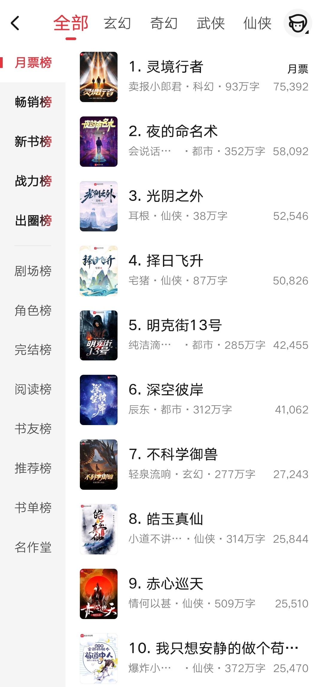 择日飞升和深空彼岸哪个好看,择日飞升和深空彼岸