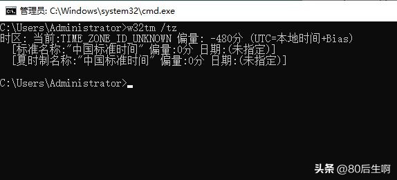 时间管理大师:w32tm命令,一学就会。