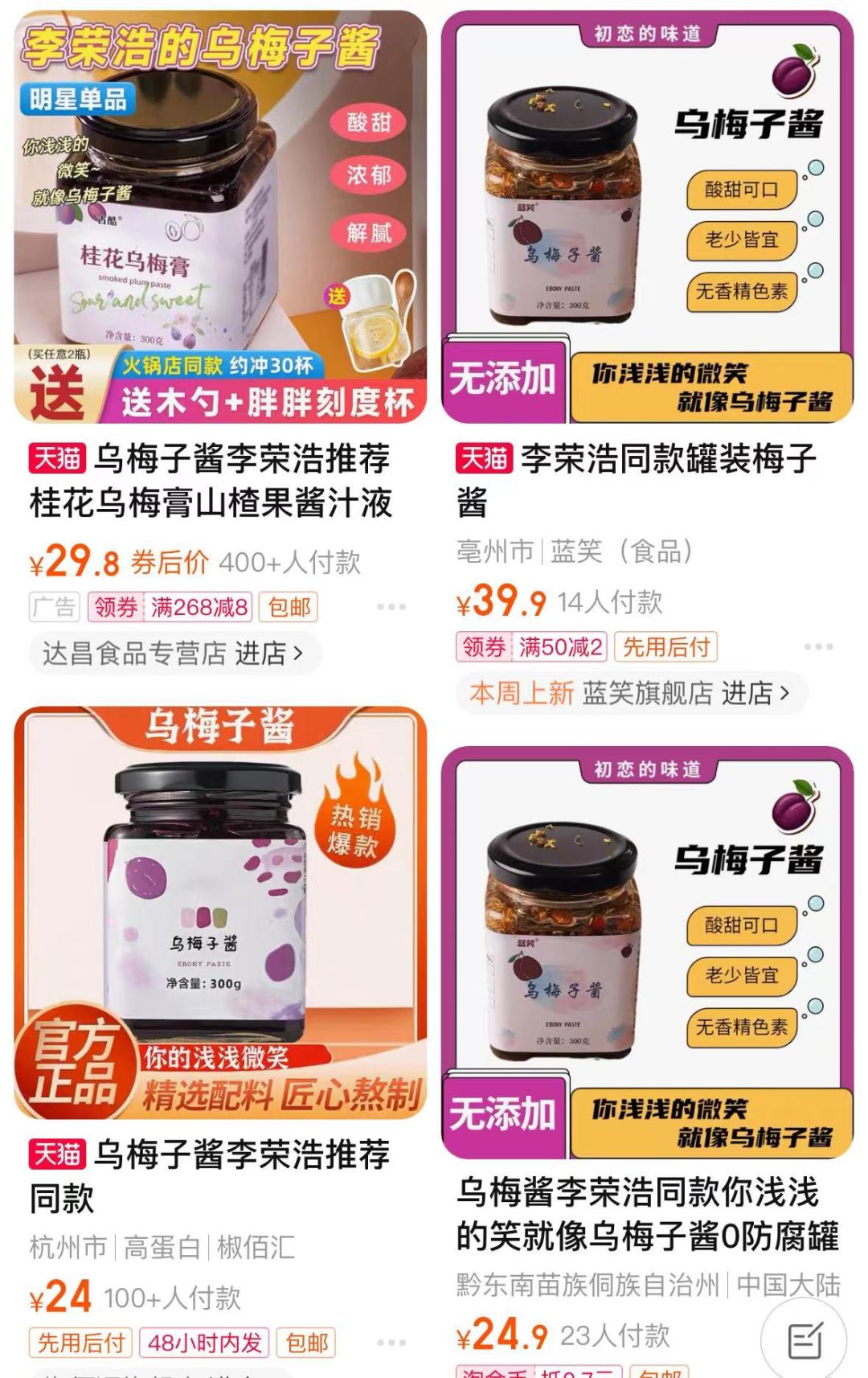 乌梅子酱原唱完整版,乌梅子酱李荣浩歌曲