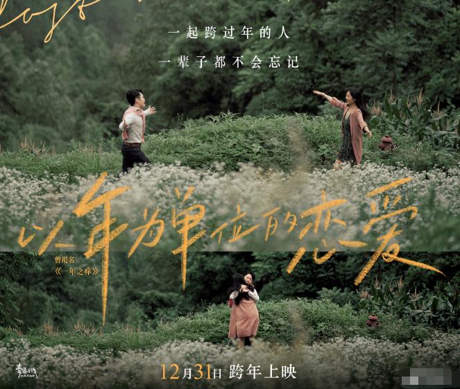 杨玏毛晓彤以年为单位的恋爱,毛晓彤杨玏三搭演情侣甜蜜满分