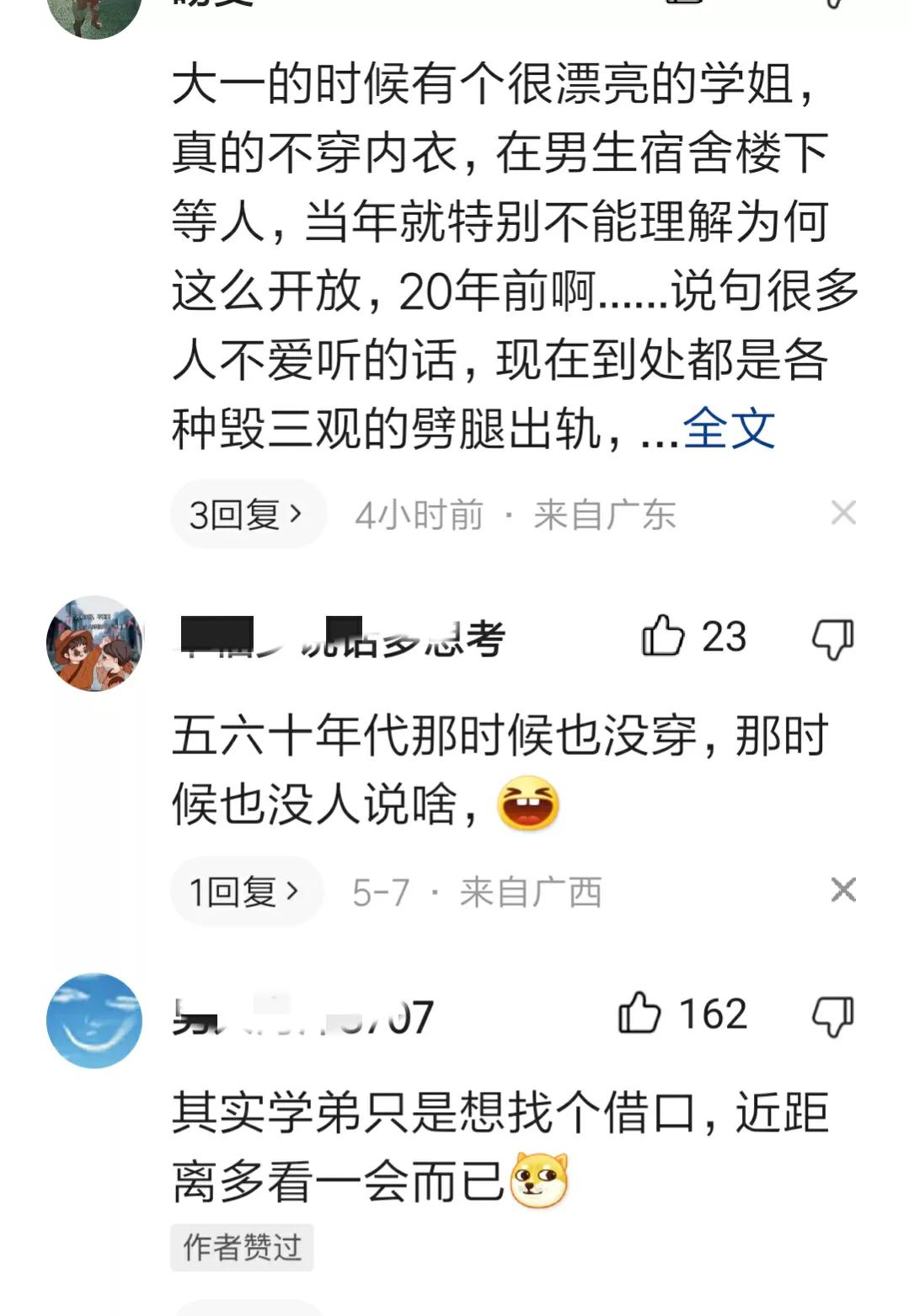 福建一美女学生没穿内衣出门被陌生学弟质问,学姐直接回怼解气