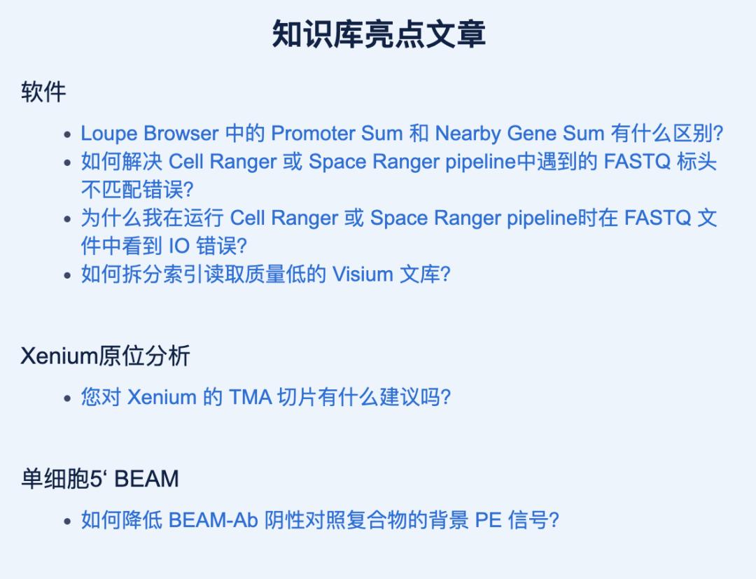 10xgenomics装机量,10x和genomics