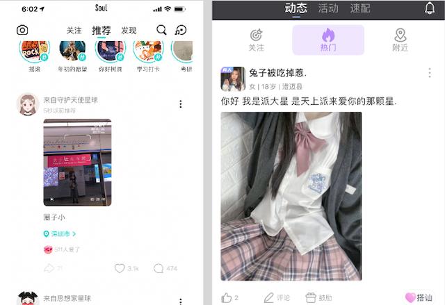 陌陌soul探探哪个地位高,陌陌和探探soul哪个更靠谱