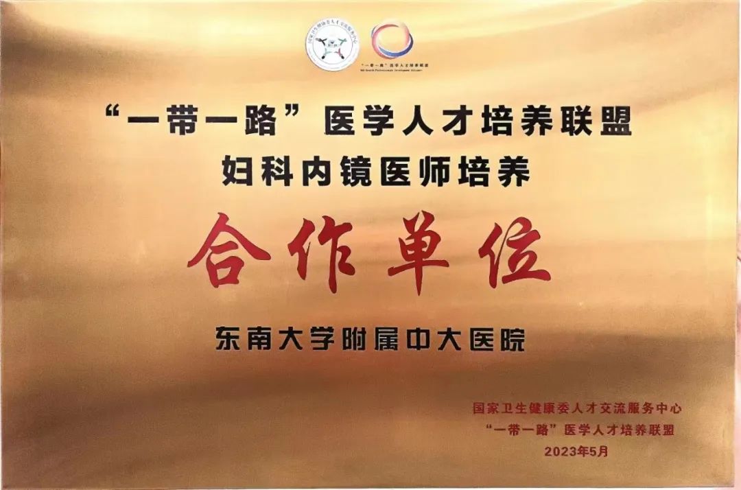 东南大学附属中大医院妇科中心,东南大学附属中大医院妇科怎么样