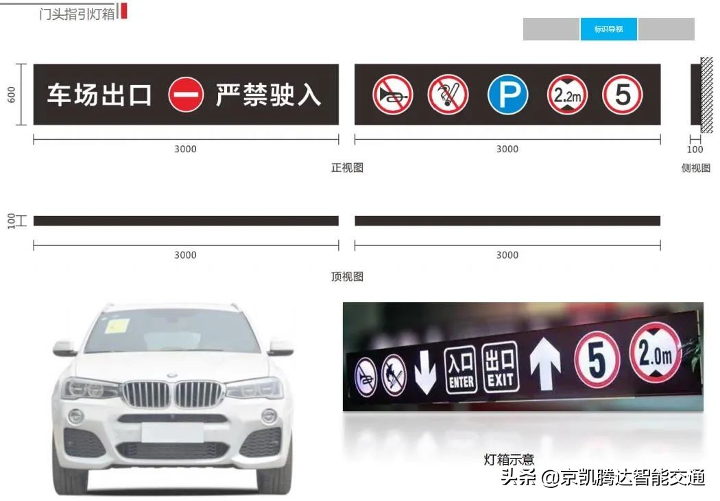 室内外标识设计大咖~京凯腾达