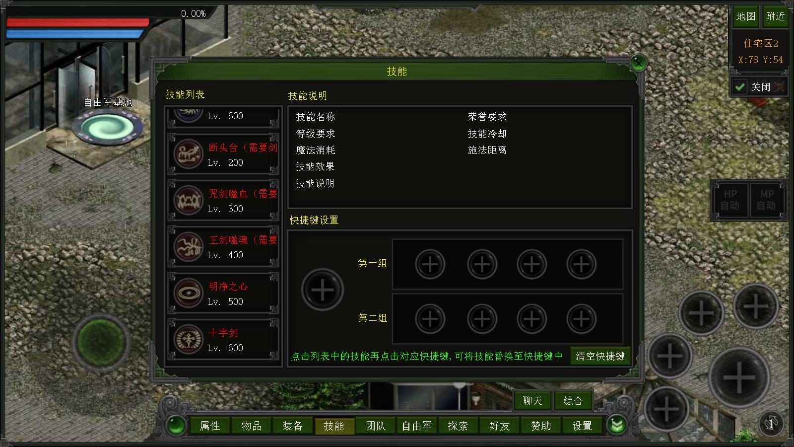 手游红月传奇攻略,手游红月角色