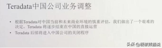 teradata鏁版嵁浠撳簱,鏁版嵁浠撳簱teradata