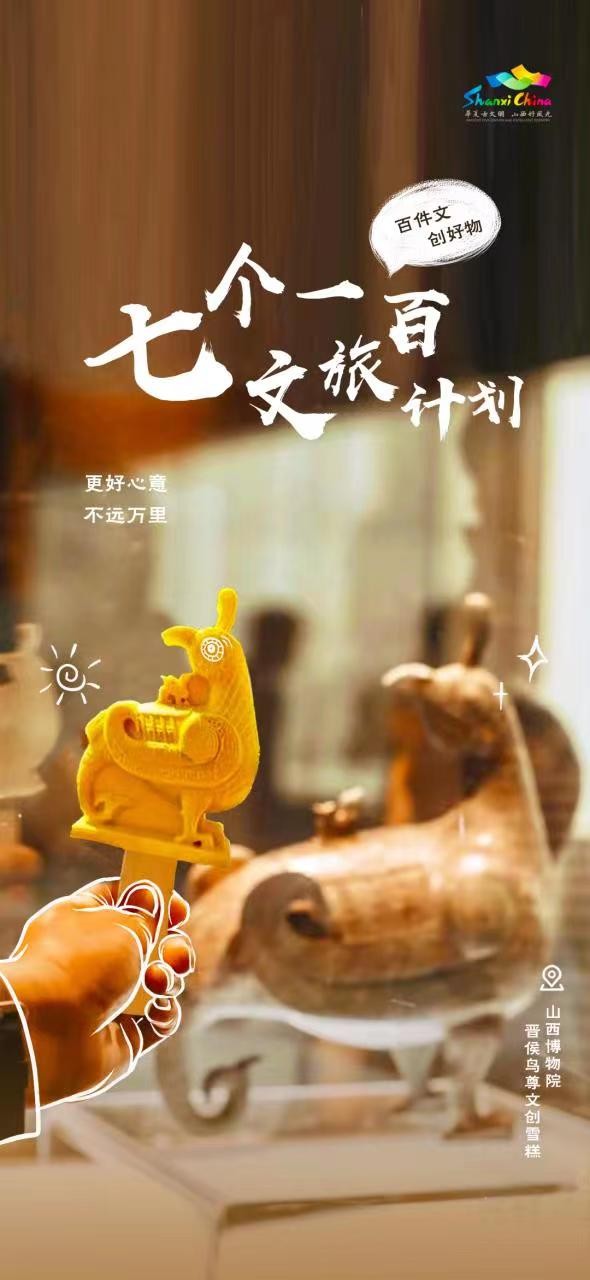 三晋艺术精品,三晋民俗老物件