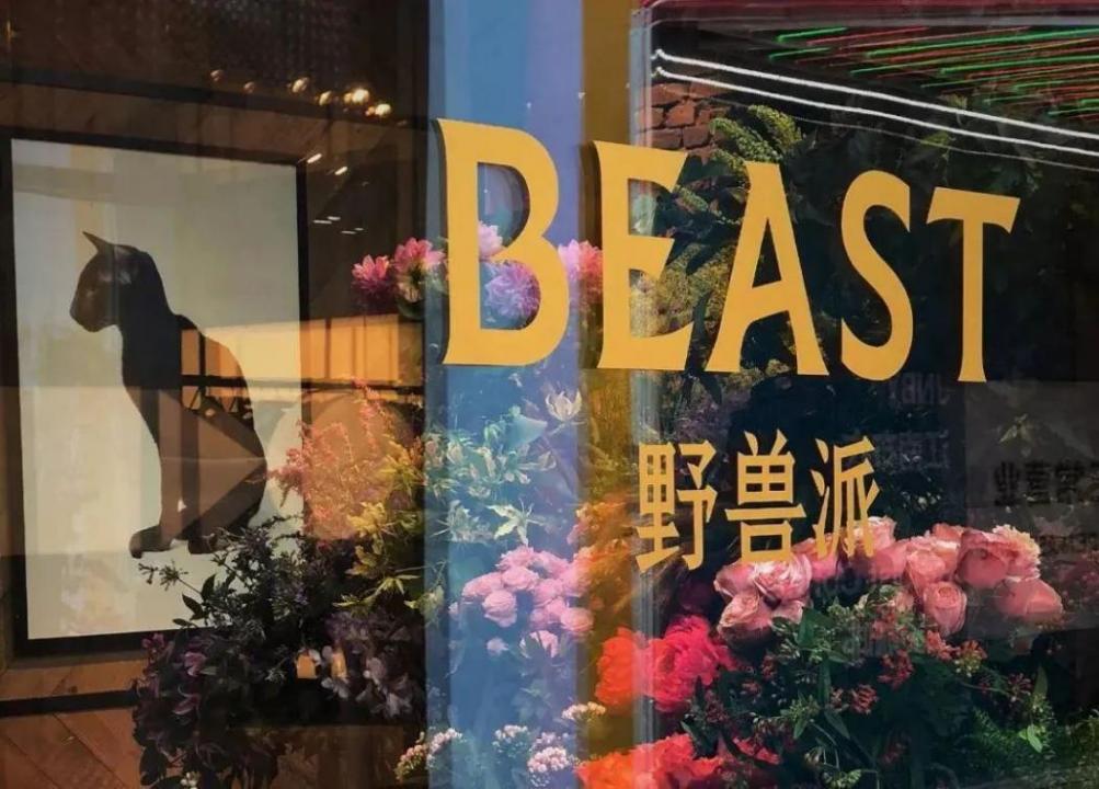 野兽派香熏跟名创优品,野兽派香水和名创优品