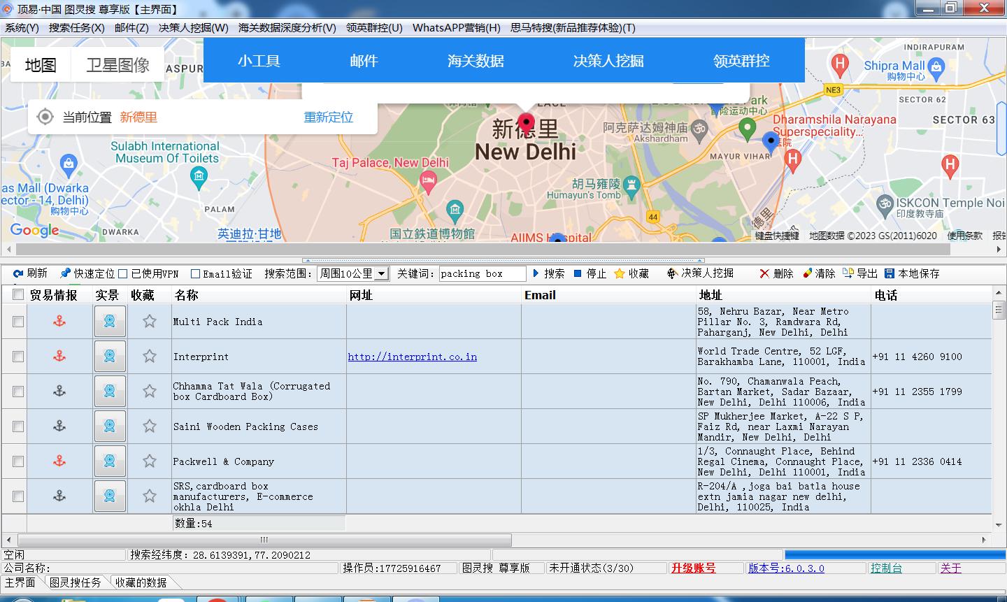 广交会上的采购商联系不上？WhatsApp带你突破障碍，快速对接！