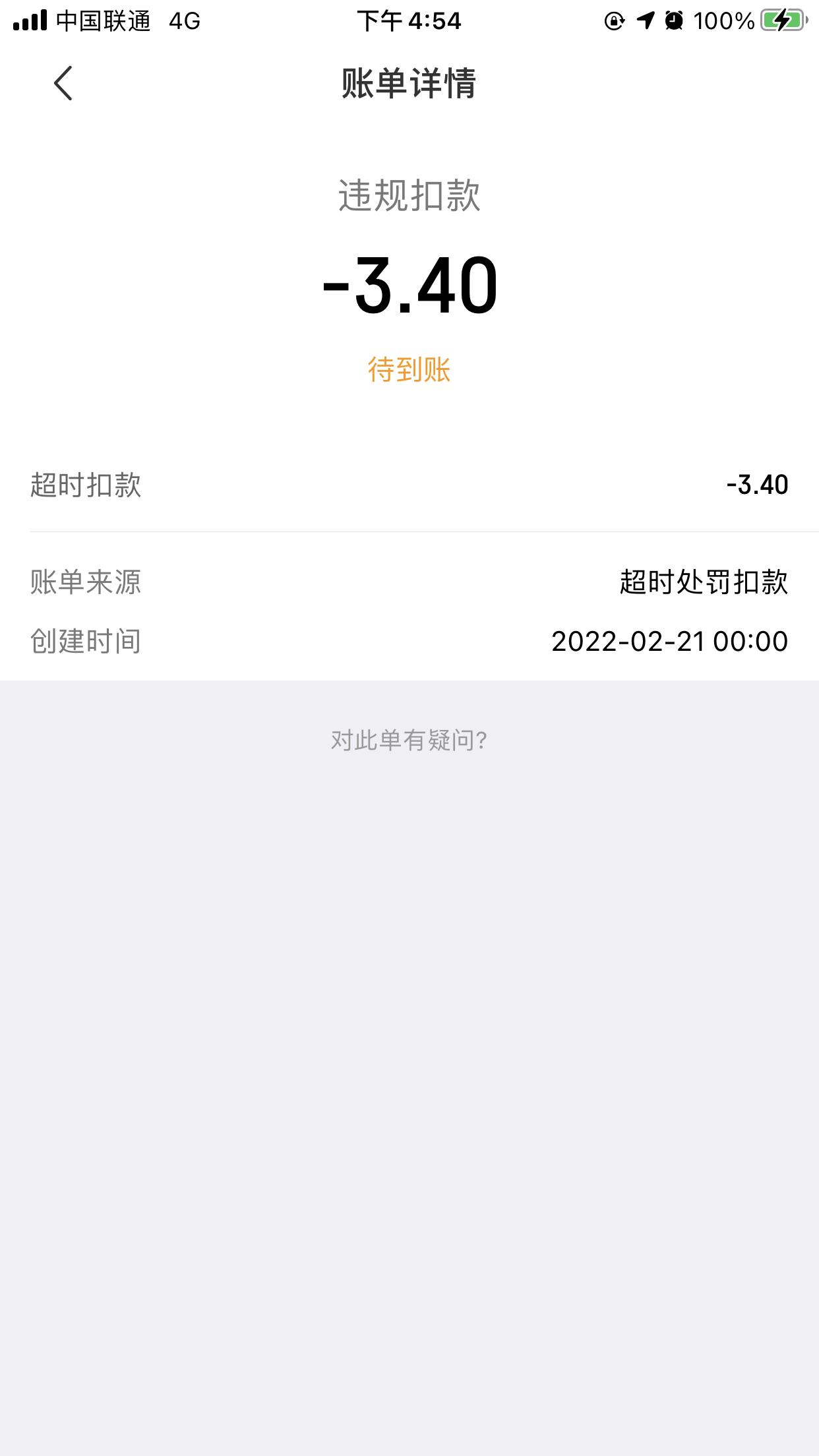 送外卖12小时53单有收益吗,送外卖怎么收益最大化