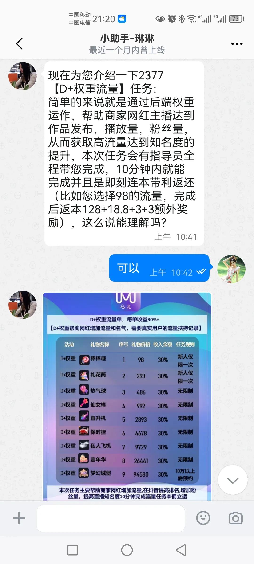 网络诈骗被骗三天追回案例,网络诈骗30万血本无归案例